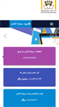 Mobile Screenshot of parsianzarinfund.com